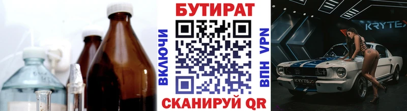 Купить закладки  Бежецк  Бутират буратино 