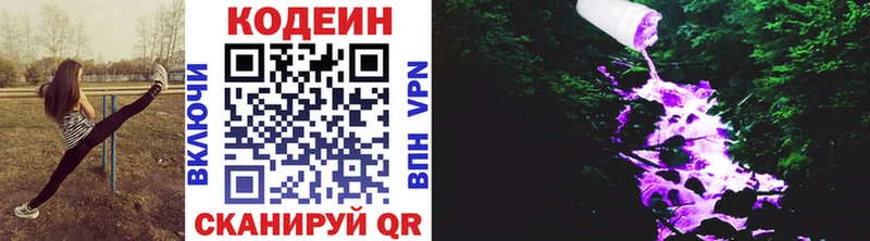 Купить где  Бежецк  Кодеин напиток Lean (лин) 