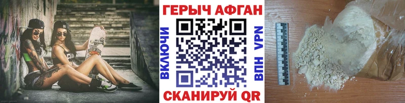 Героин хмурый  Купить где  Бежецк 