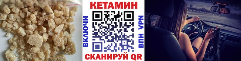 Кетамин ketamine Бежецк