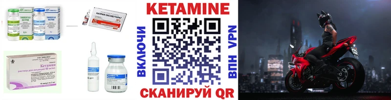 Купить  Бежецк  КЕТАМИН VHQ 