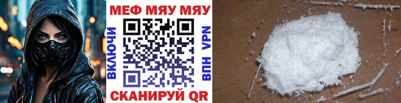 Купить  Бежецк  Мефедрон VHQ 