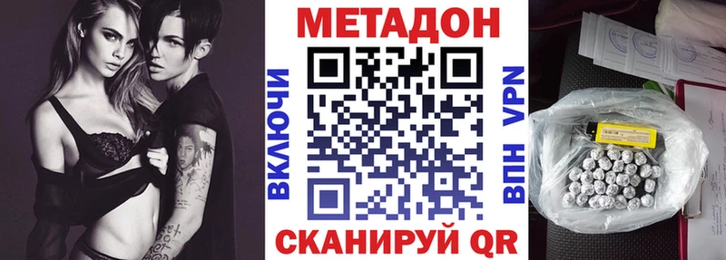 МЕТАДОН белоснежный  Купить  Бежецк 